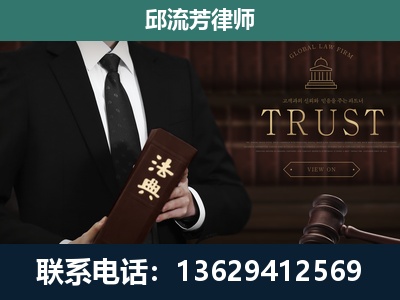 阜新-专注于刑事辩护