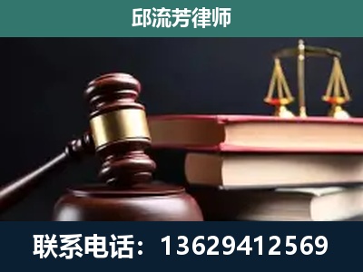 阜新-刑事案件辩护
