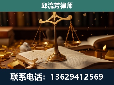 阜新-遗产继承